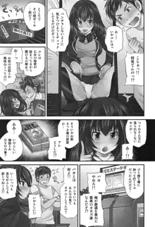 Exchange ～幼なじみと入れ替わり！？～, 日本語