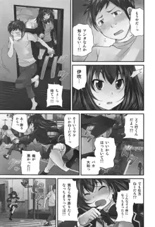 Exchange ～幼なじみと入れ替わり！？～, 日本語