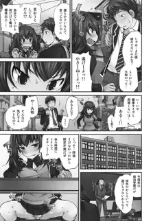 Exchange ～幼なじみと入れ替わり！？～, 日本語