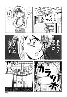 ゴールデンウルフ, 日本語