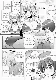 Ikenai Bikini no Onee-san, 한국어