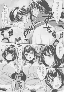 刀剣男士の本丸にふたなり艦娘が攻め込んでくるなんて…, 日本語