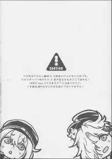 刀剣男士の本丸にふたなり艦娘が攻め込んでくるなんて…, 日本語