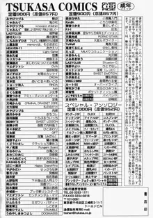 ポケットティッシュ嬢, 日本語