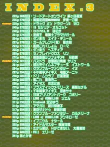 つじ町落書きナマ放送 エロ絵100枚まとめました シーズン6, 日本語