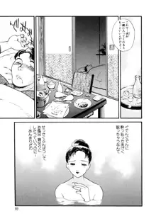 人妻模様4 悦り妻, 日本語