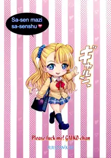 Yarasete Galko-chan, 中文