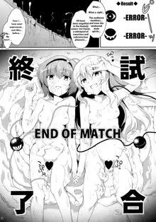 Satori-san vs Koishi-chan, English