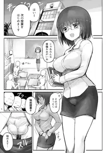 Futanari Teacher, 日本語