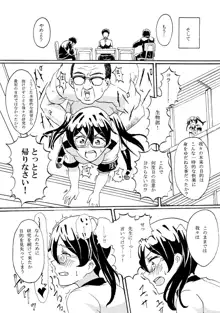 オリジナルJK催眠エロ漫画, 日本語