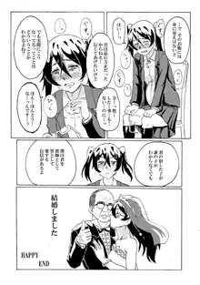 オリジナルJK催眠エロ漫画, 日本語