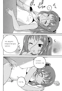 Imouto wa ikaga 4, 한국어