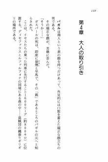 ライトニング・サーガII 女傭兵の空, 日本語