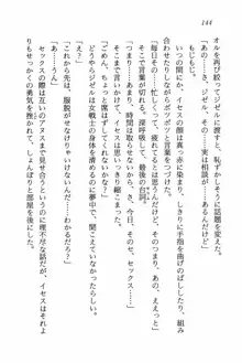 ライトニング・サーガII 女傭兵の空, 日本語