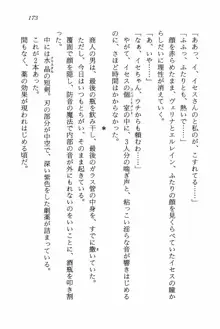 ライトニング・サーガII 女傭兵の空, 日本語