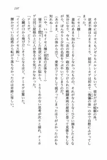 ライトニング・サーガII 女傭兵の空, 日本語