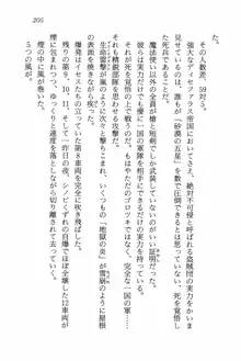 ライトニング・サーガII 女傭兵の空, 日本語