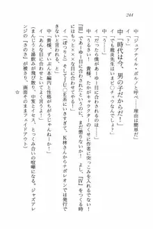 ライトニング・サーガII 女傭兵の空, 日本語