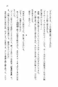 ライトニング・サーガII 女傭兵の空, 日本語