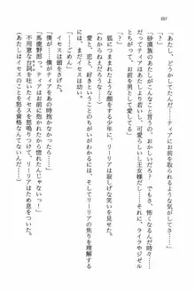 ライトニング・サーガII 女傭兵の空, 日本語