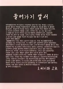 Sansha Mendan Joukan | 삼자대면 상권, 한국어