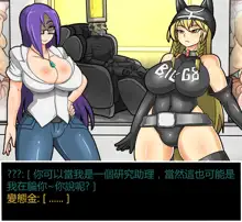 Hentai Shizuka No.06 - SNEAK!! BIG-G8!!, 中文