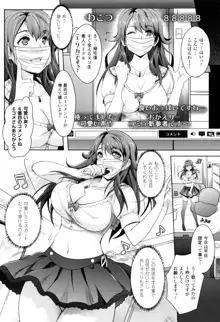 絶対服従カメラ 催淫ファインダーであの娘を洗脳撮影!, 日本語