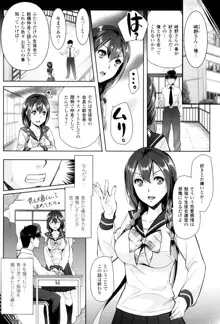 絶対服従カメラ 催淫ファインダーであの娘を洗脳撮影!, 日本語