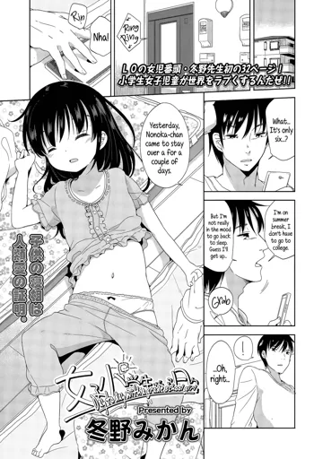 Joshi Shougakusei ga Iru Hibi | Day to day with a grade school girl, English