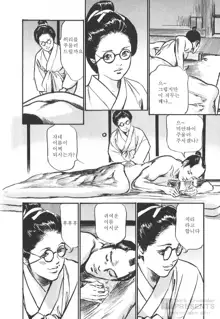 Onegai Suppleman My Pure Lady 19 | 부탁해요 서플러먼 마이 퓨어 레이디 19, 한국어