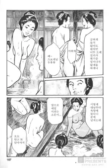 Onegai Suppleman My Pure Lady 19 | 부탁해요 서플러먼 마이 퓨어 레이디 19, 한국어