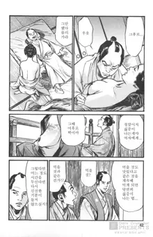 Onegai Suppleman My Pure Lady 19 | 부탁해요 서플러먼 마이 퓨어 레이디 19, 한국어