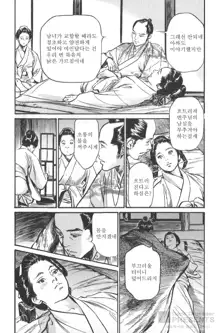 Onegai Suppleman My Pure Lady 19 | 부탁해요 서플러먼 마이 퓨어 레이디 19, 한국어