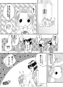 苺少女 のぶえ&まつり, 日本語