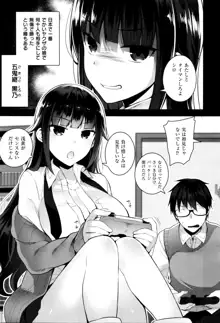 カノ×2デレ, 日本語