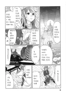 Megami to ichi-nen kurashite mita Vol 01 (Ch.1) korean, 한국어