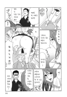 Megami to ichi-nen kurashite mita Vol 01 (Ch.1) korean, 한국어