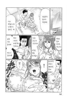 Megami to ichi-nen kurashite mita Vol 01 (Ch.1) korean, 한국어