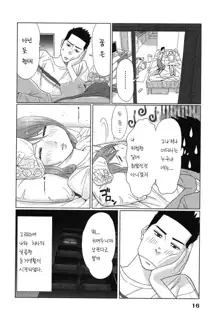 Megami to ichi-nen kurashite mita Vol 01 (Ch.1) korean, 한국어