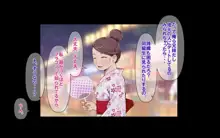 愛妹!! オナホール以上セフレ未満, 日本語