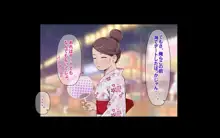 愛妹!! オナホール以上セフレ未満, 日本語