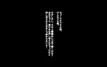 愛妹!! オナホール以上セフレ未満, 日本語