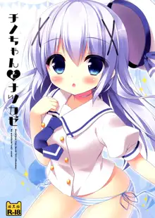 Chino-chan to Natsukaze, English