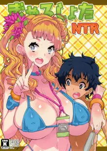 ぎゃるしょたNTR, 日本語