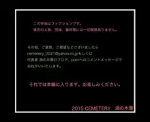 彼女が異形に堕とされた話”弐”, 日本語