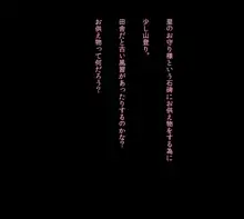 彼女が異形に堕とされた話”弐”, 日本語