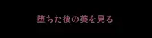 彼女が異形に堕とされた話”弐”, 日本語