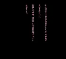 彼女が異形に堕とされた話”弐”, 日本語