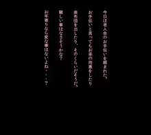 彼女が異形に堕とされた話”弐”, 日本語