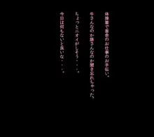 彼女が異形に堕とされた話”弐”, 日本語